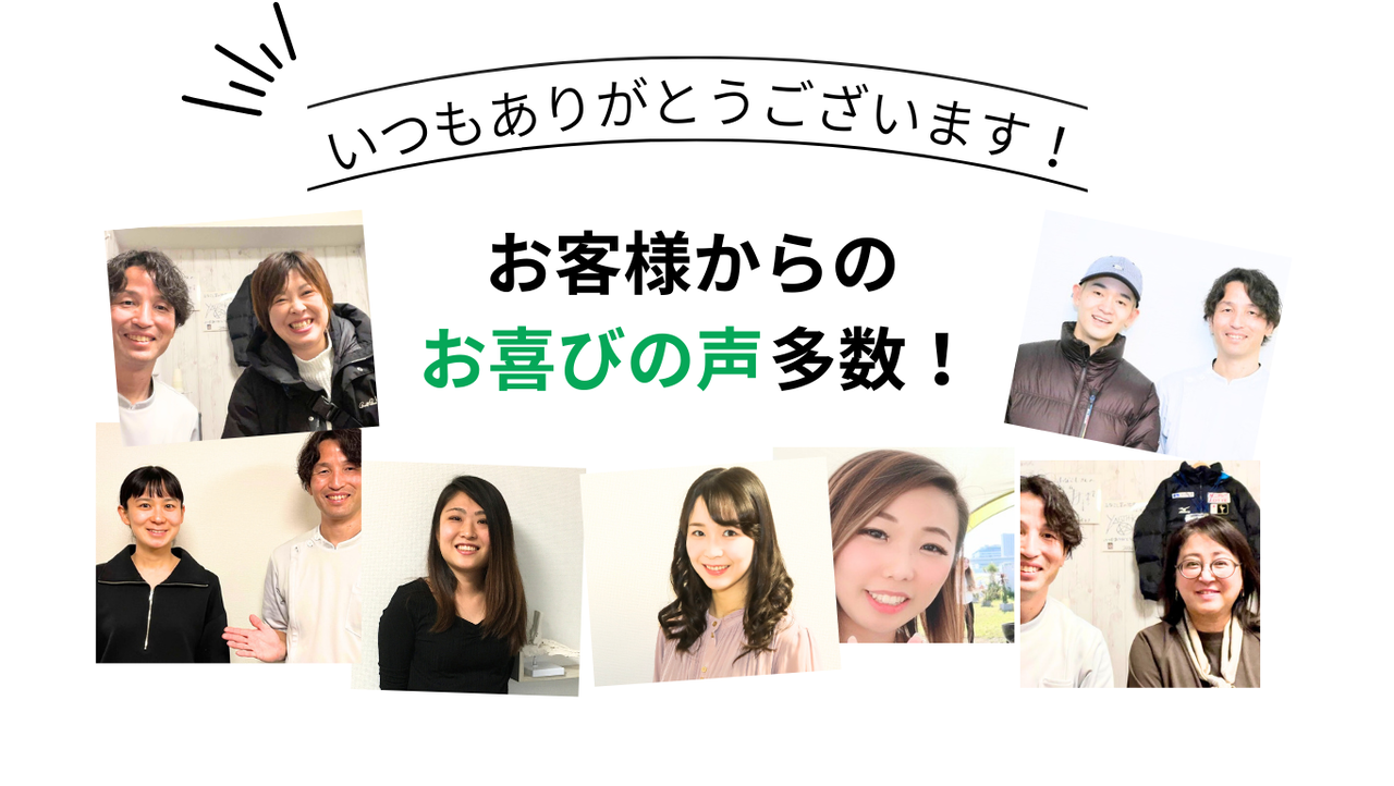 整体を受けた患者様の体験談と改善の感想