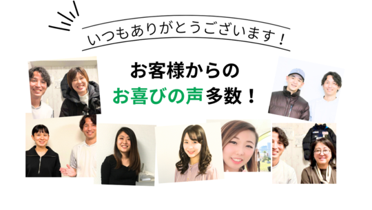 整体を受けた患者様の体験談と改善の感想